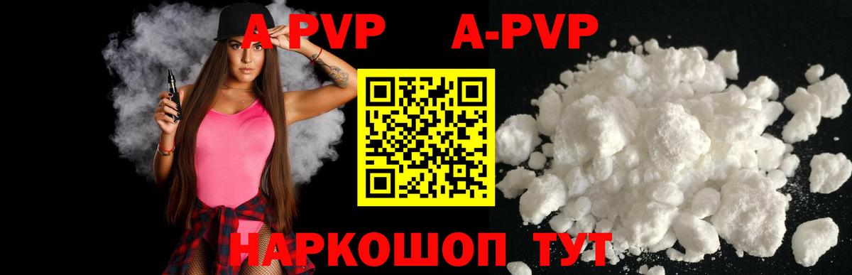 Alpha-PVP Соль  APVP СК КРИС  Alpha-PVP крисы CK  Вход с VPN  Торжок 