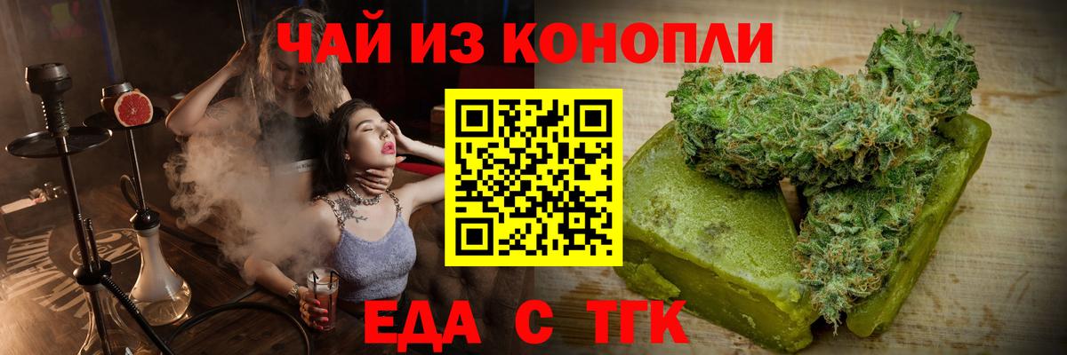 Canna-Cookies конопля  Вход с VPN  Торжок 