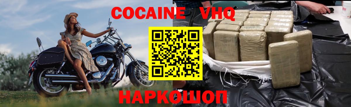 КОКАИН Перу  Вход с VPN  Торжок 