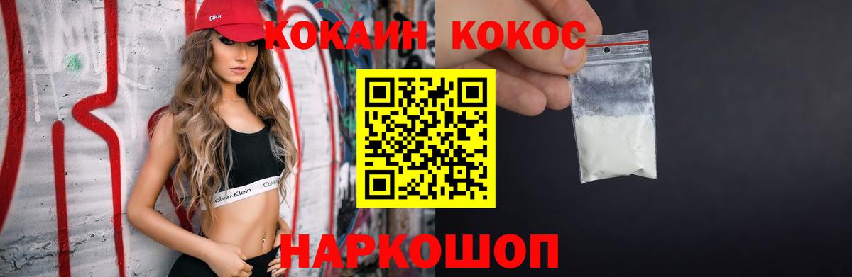 КОКАИН Перу Торжок