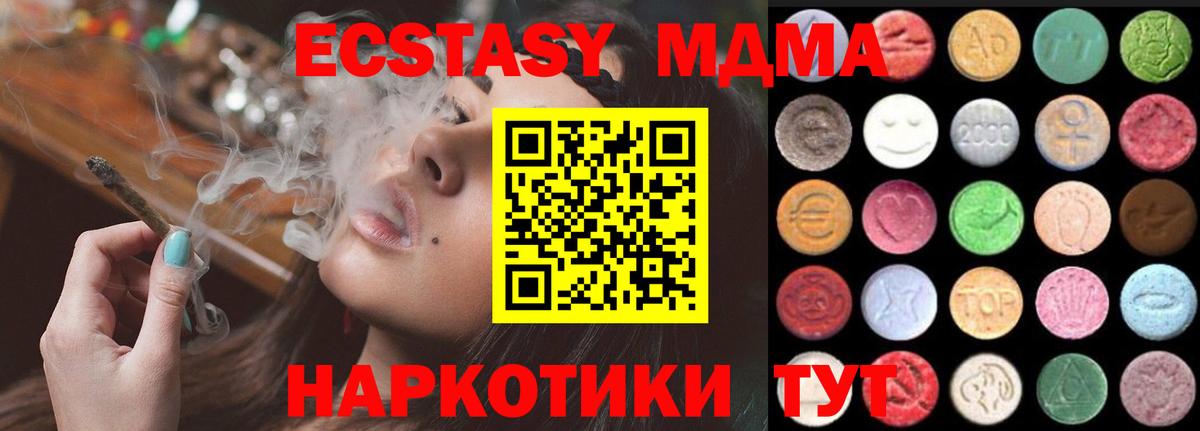 Ecstasy таблы  Вход с VPN  MEGA зеркало  Экстази 99%  Торжок  Экстази 