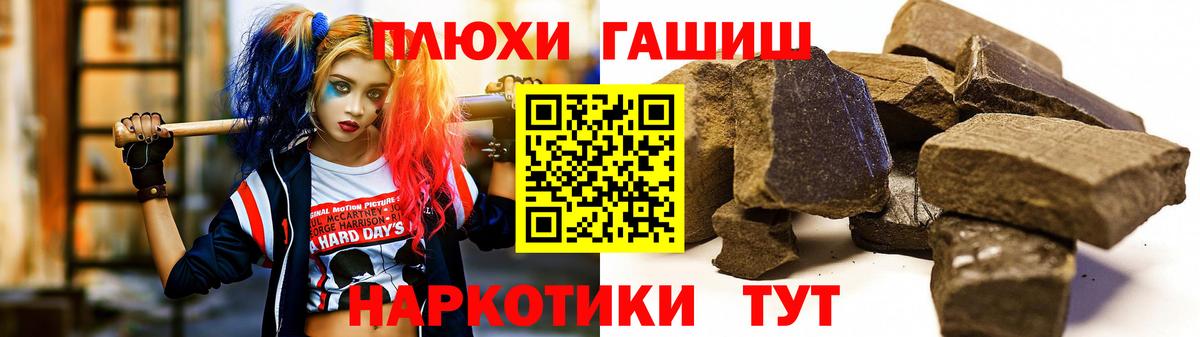 Торжок  Гашиш гарик  ГАШ  Вход с VPN  ГАШИШ VHQ 