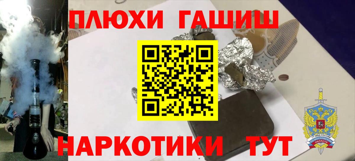 ГАШ индика сатива Торжок