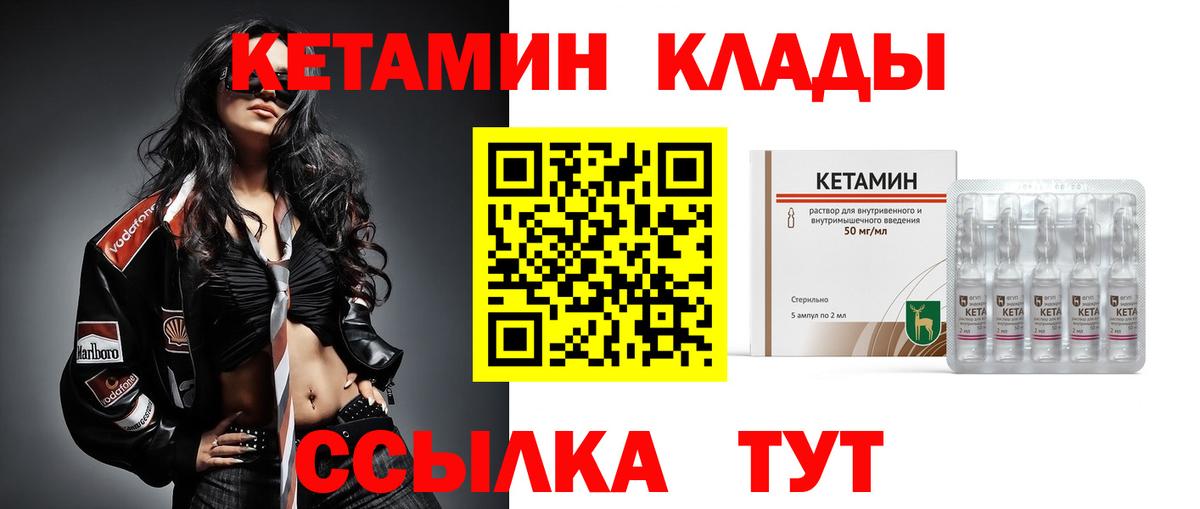 Торжок  нарко площадка состав  КЕТАМИН ketamine  Вход с VPN  Кетамин VHQ 