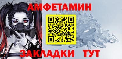 амфетамин Новокубанск