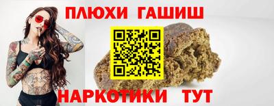 гашишное масло Обнинск