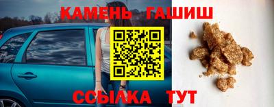 гашишное масло Обнинск