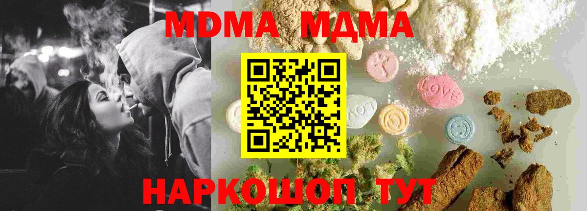 МДМА  Вход с VPN  MDMA VHQ  Торжок  MDMA молли 