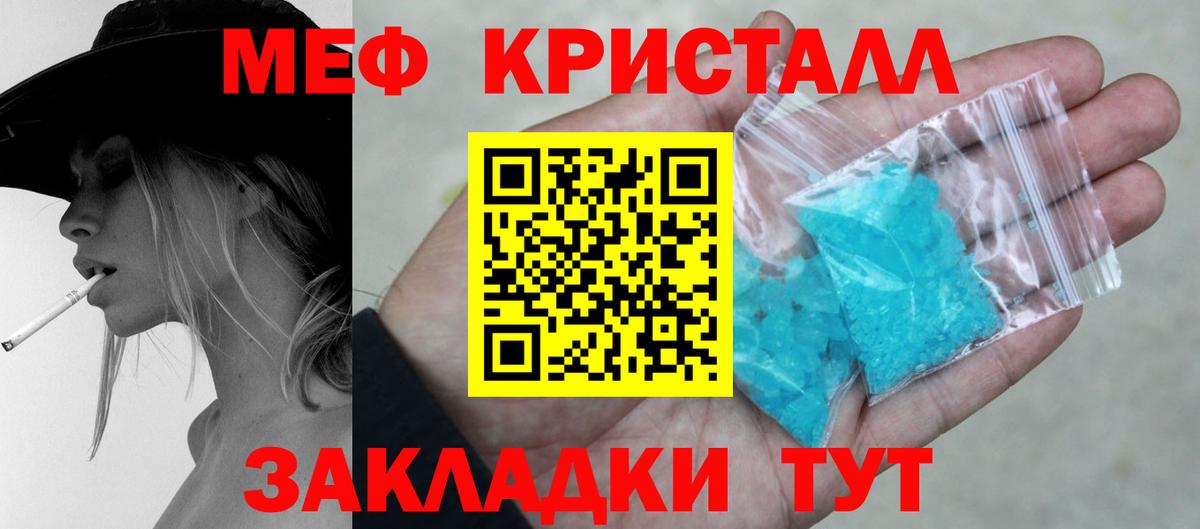 Меф Торжок