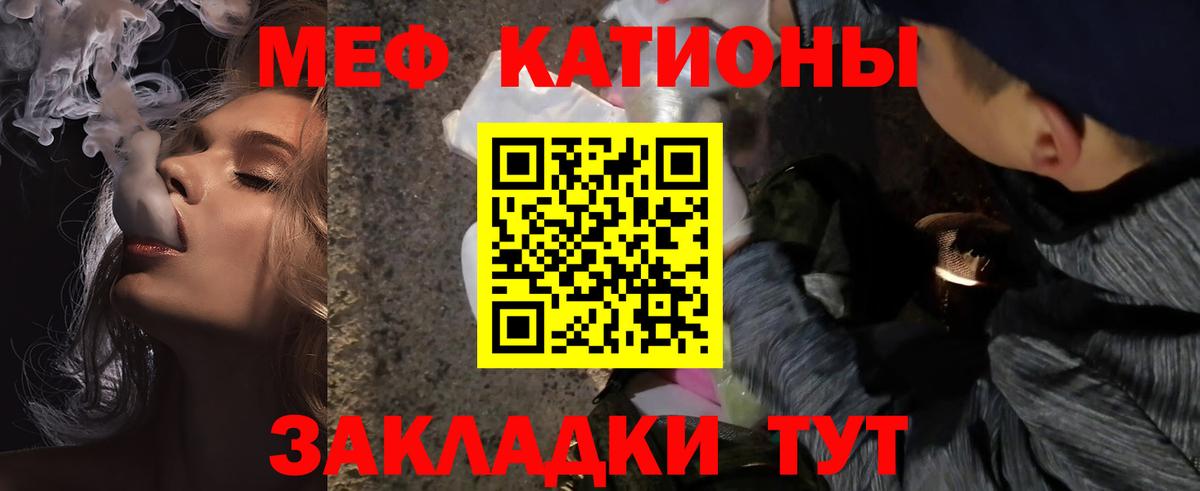 Мефедрон  Вход с VPN  Торжок  МЕФ VHQ  купить наркотик  Мефедрон мука 