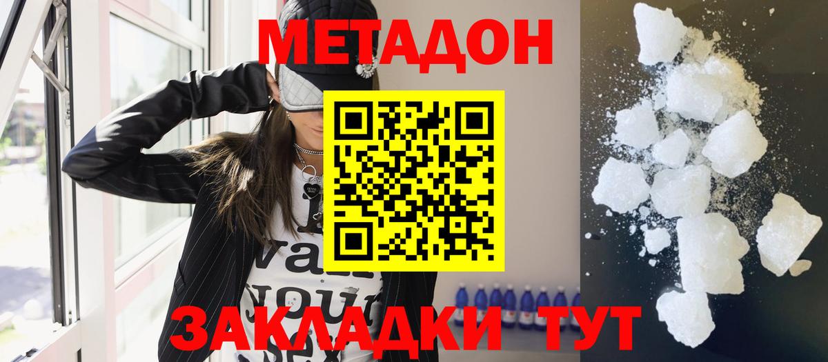 Торжок  Метадон белоснежный  Вход с VPN 