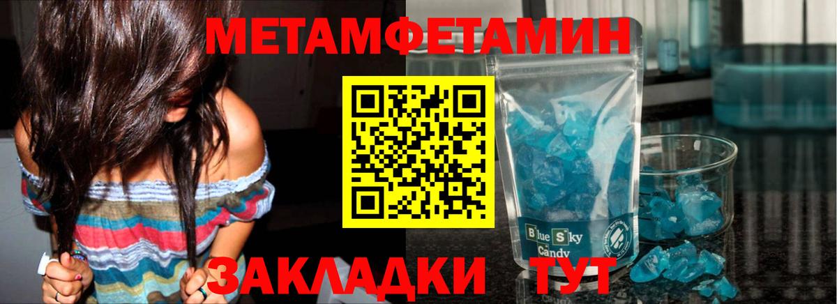 Торжок  МЕТАМФЕТАМИН Декстрометамфетамин 99.9%  Вход с VPN 