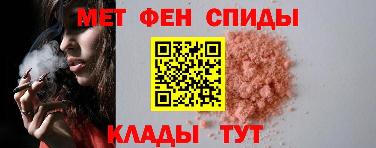 МЕТАМФЕТАМИН витя Торжок