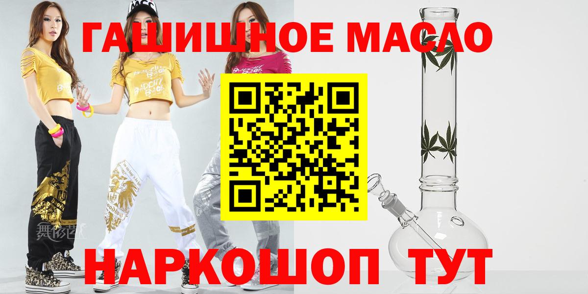 Торжок  Дистиллят ТГК концентрат  Вход с VPN  ТГК жижа 