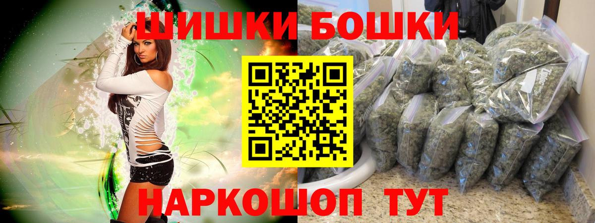 Канабис конопля  Шишки марихуана AK-47  Конопля Bruce Banner  Торжок  Вход с VPN 